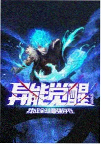 深夜食灵 深夜动漫画面