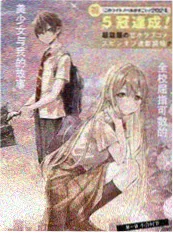 银河末班车 深夜动漫画面